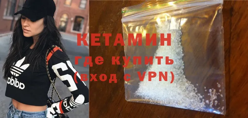 купить наркотик  Арсеньев  КЕТАМИН ketamine 